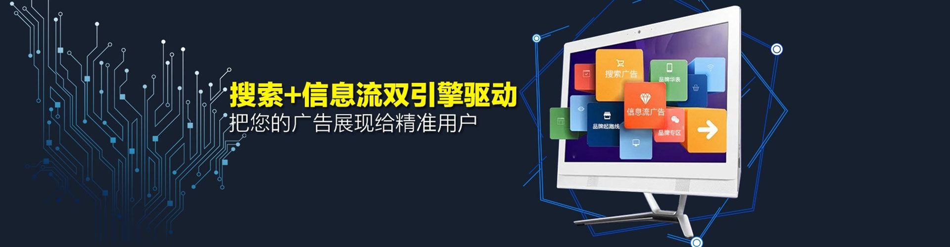 河口信息流广告