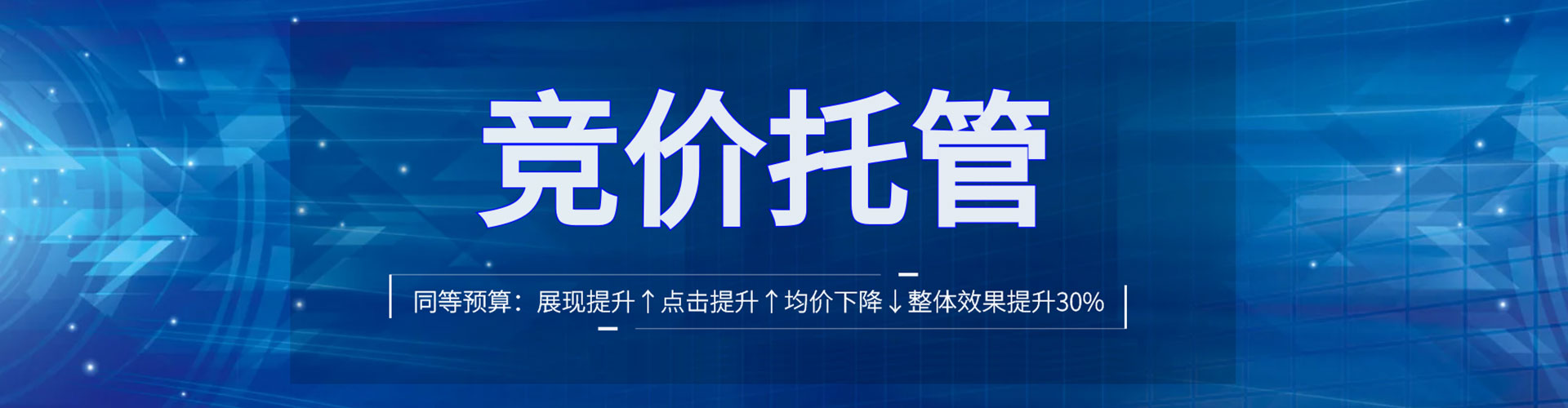 河口信息流代运营